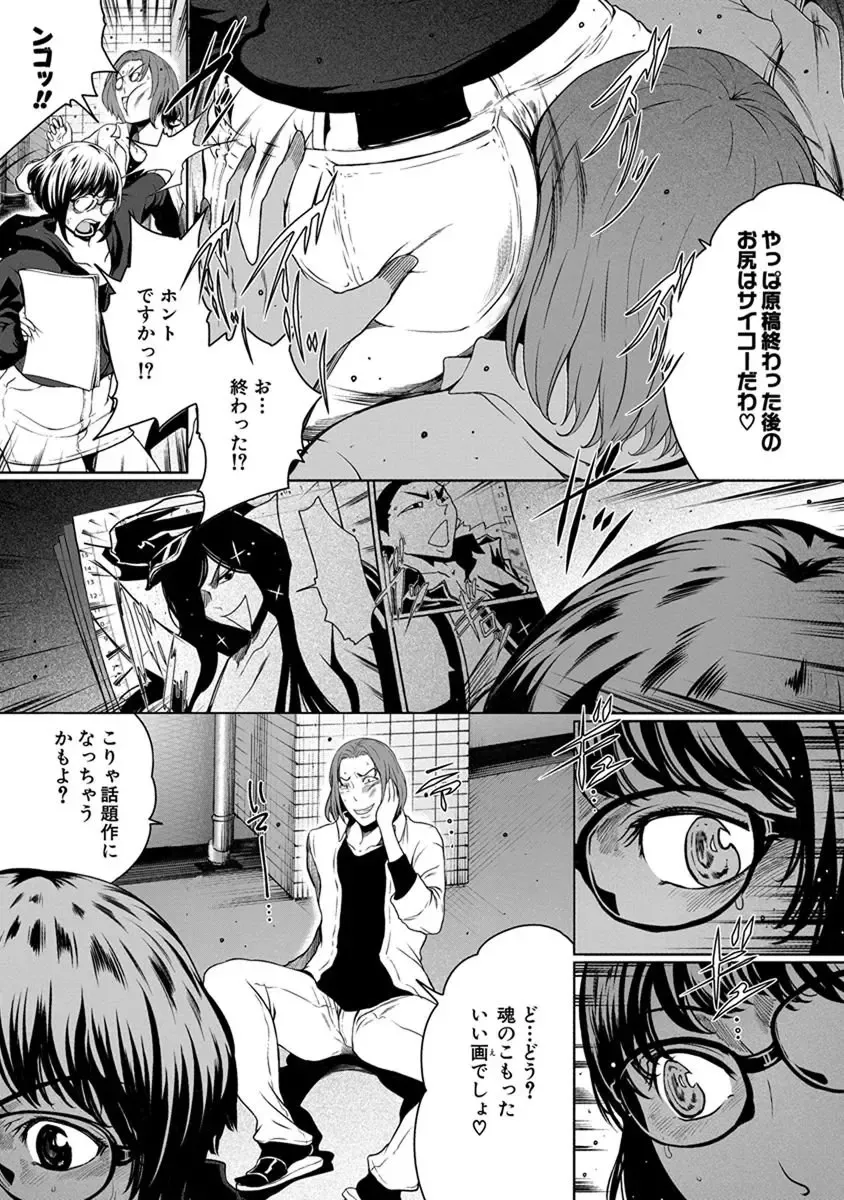 [Linda] ura zyosi sinzin zyosi manga hensyuusya no baai Fhentai - Page 13
