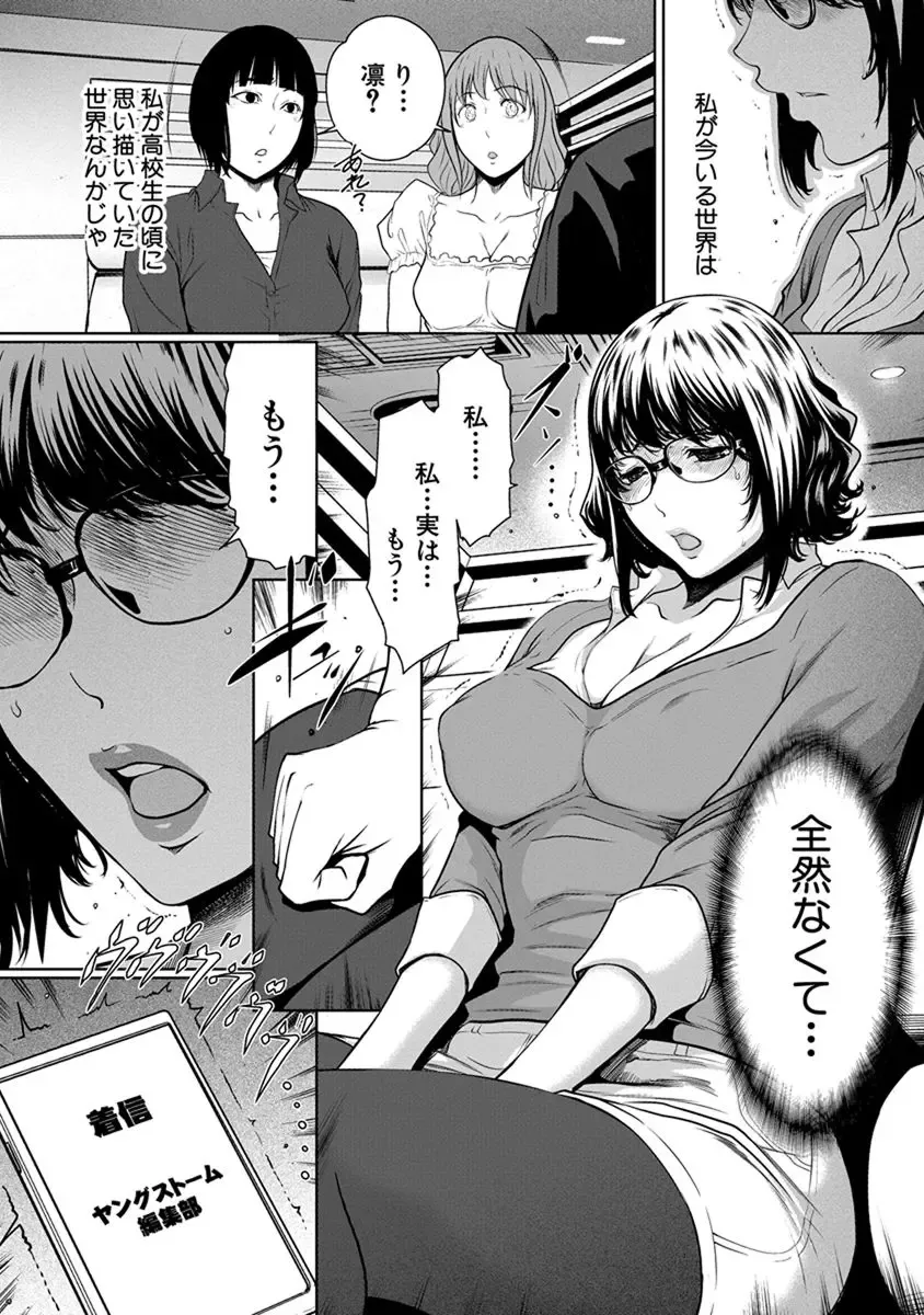 [Linda] ura zyosi sinzin zyosi manga hensyuusya no baai Fhentai - Page 134