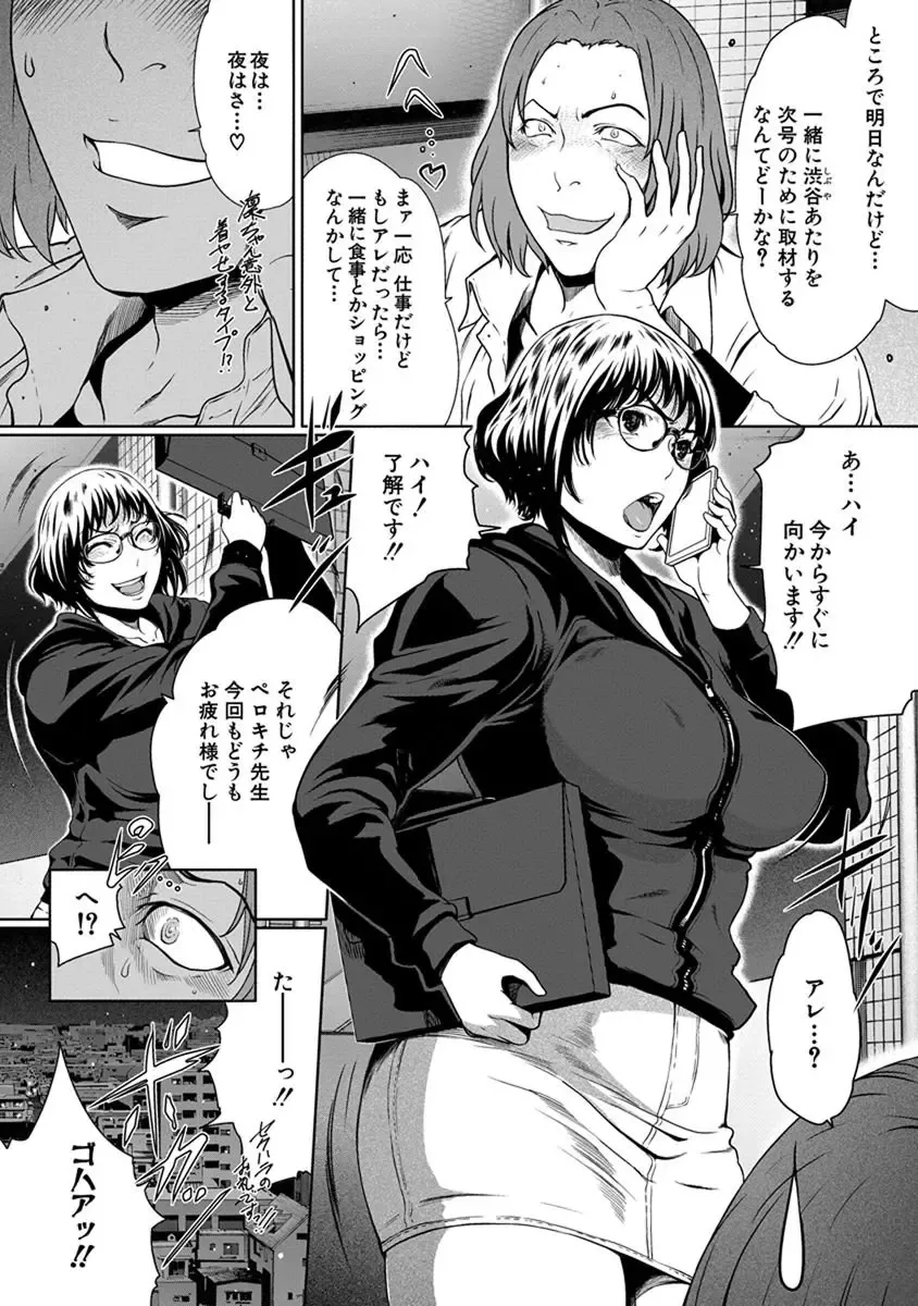[Linda] ura zyosi sinzin zyosi manga hensyuusya no baai Fhentai - Page 14