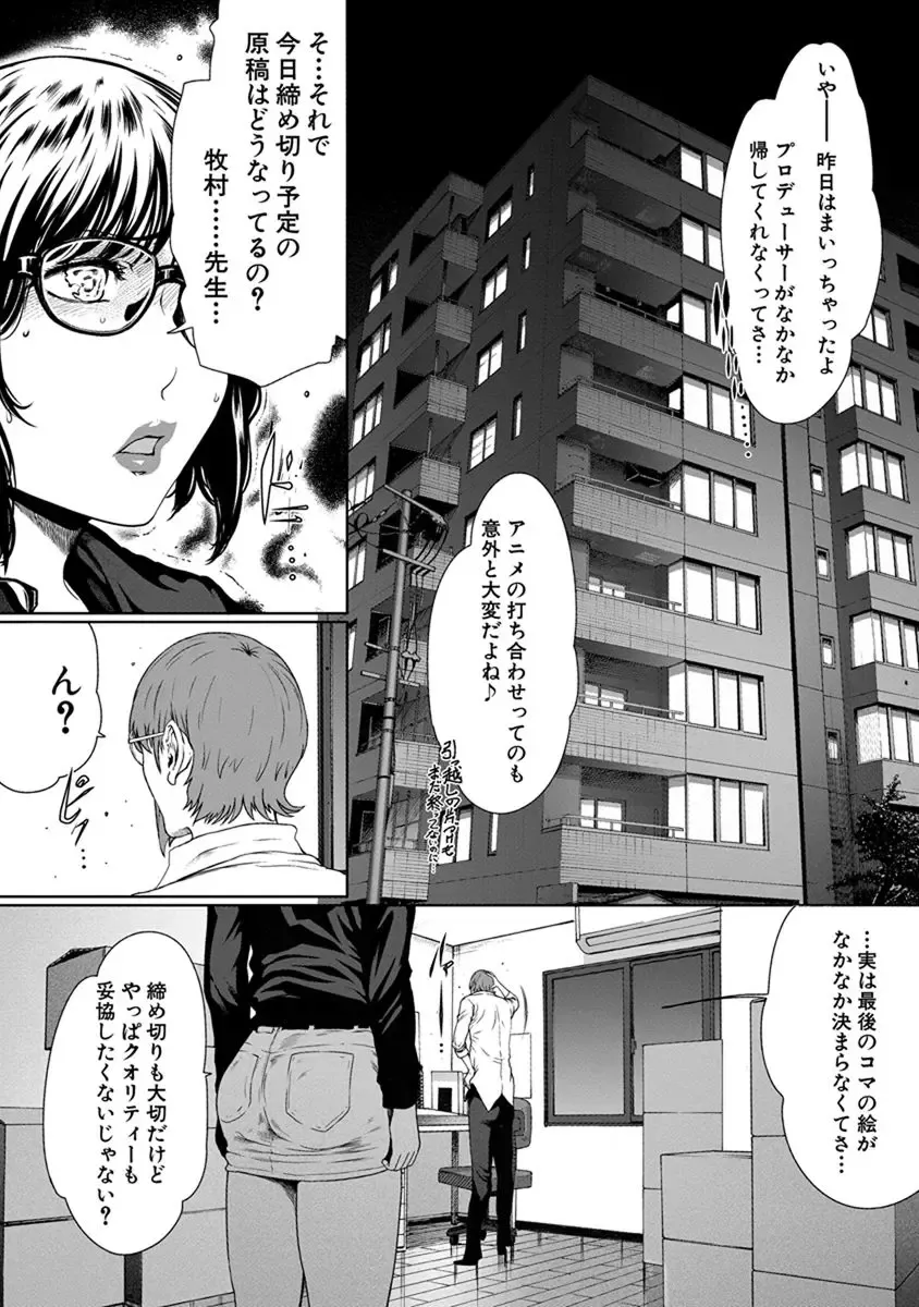 [Linda] ura zyosi sinzin zyosi manga hensyuusya no baai Fhentai - Page 140