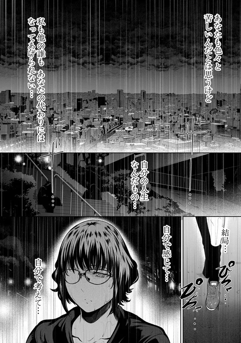 [Linda] ura zyosi sinzin zyosi manga hensyuusya no baai Fhentai - Page 148