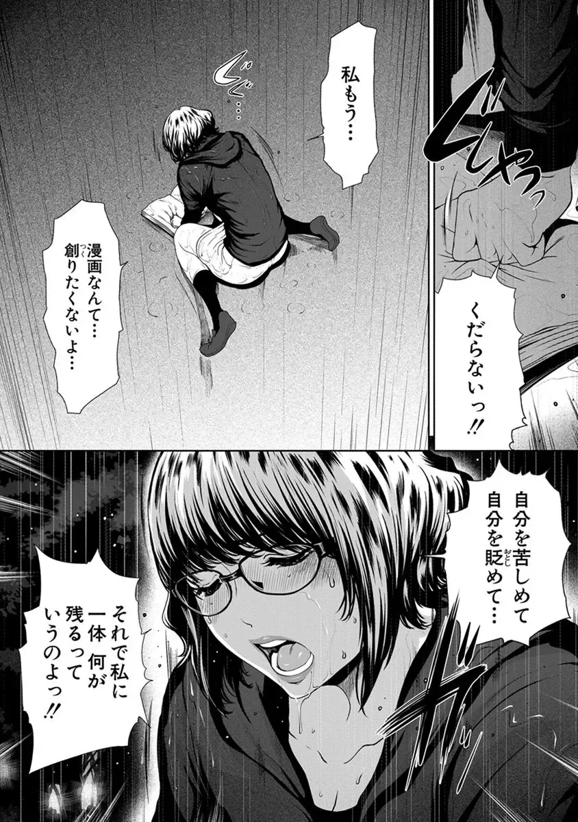 [Linda] ura zyosi sinzin zyosi manga hensyuusya no baai Fhentai - Page 150