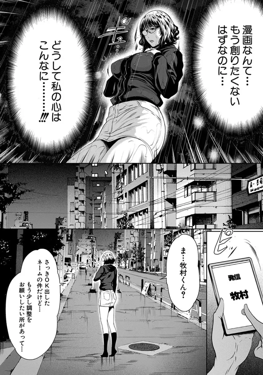 [Linda] ura zyosi sinzin zyosi manga hensyuusya no baai Fhentai - Page 156