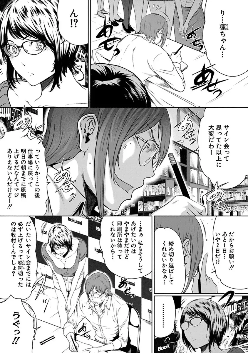 [Linda] ura zyosi sinzin zyosi manga hensyuusya no baai Fhentai - Page 161