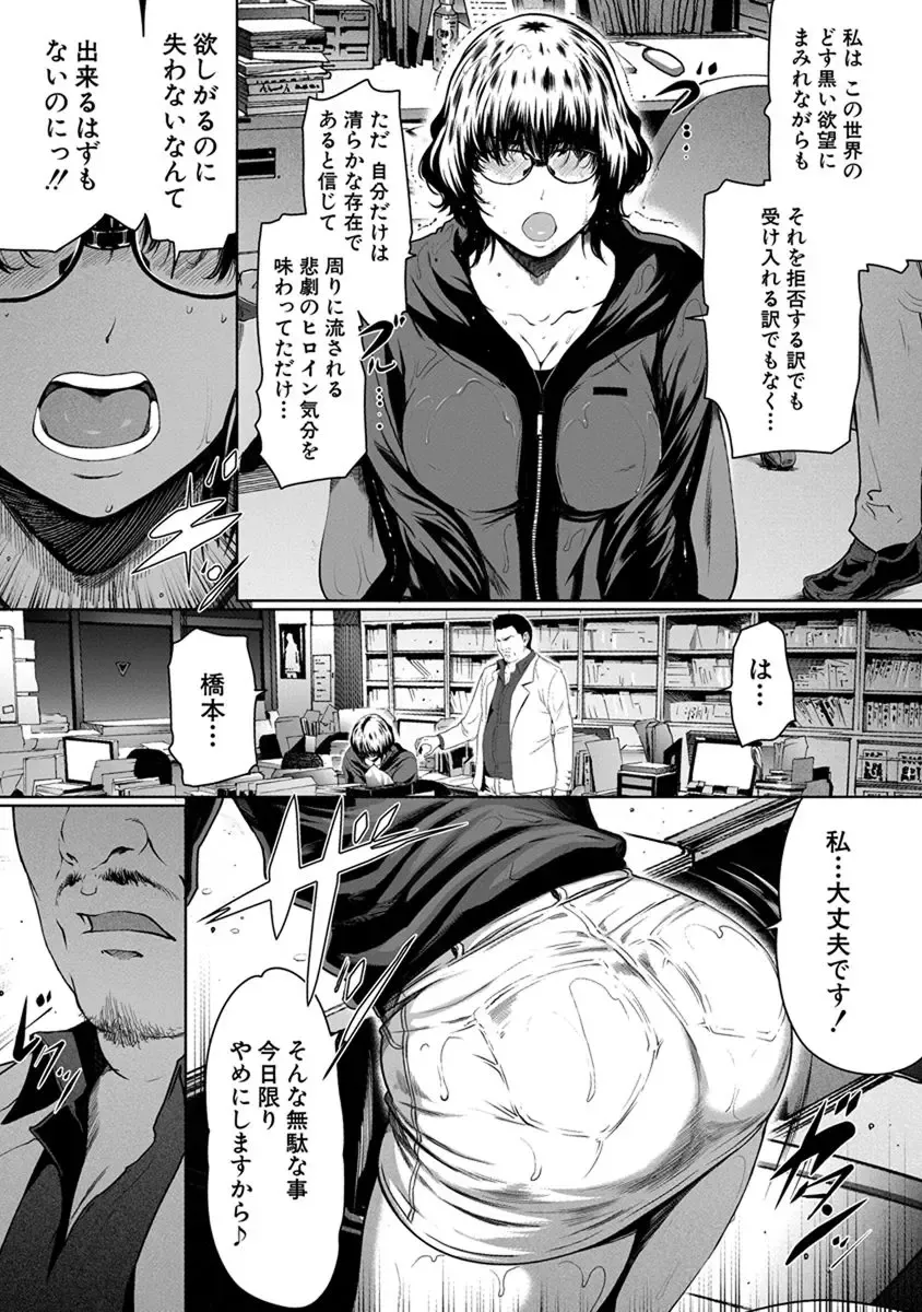 [Linda] ura zyosi sinzin zyosi manga hensyuusya no baai Fhentai - Page 169