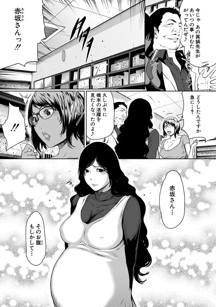[Linda] ura zyosi sinzin zyosi manga hensyuusya no baai Fhentai - Page 173
