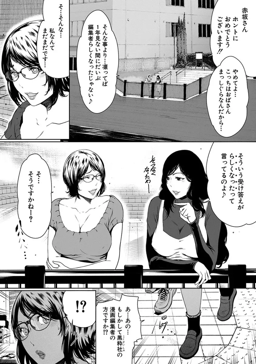 [Linda] ura zyosi sinzin zyosi manga hensyuusya no baai Fhentai - Page 174