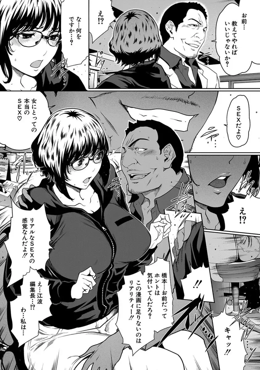 [Linda] ura zyosi sinzin zyosi manga hensyuusya no baai Fhentai - Page 18