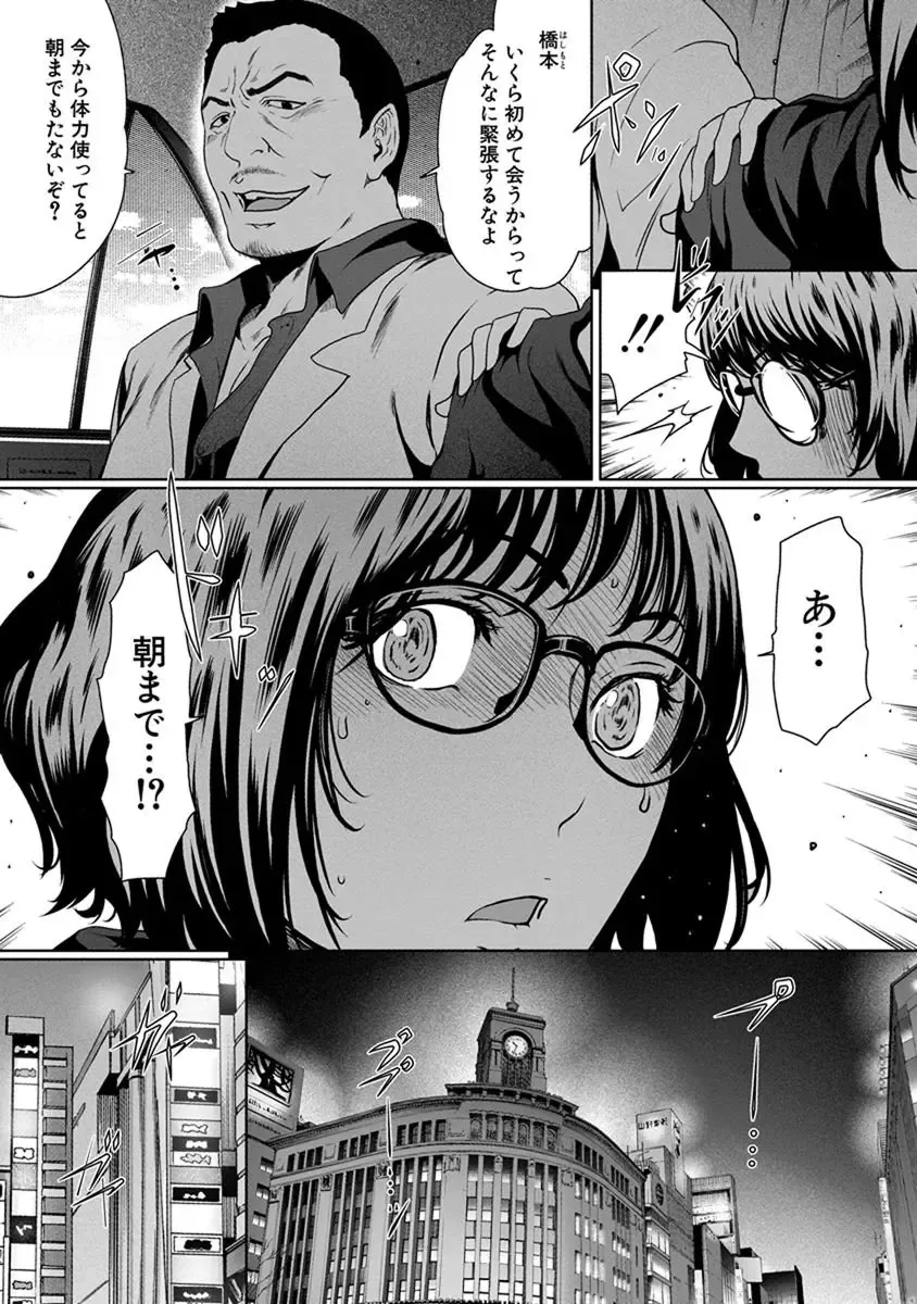 [Linda] ura zyosi sinzin zyosi manga hensyuusya no baai Fhentai - Page 27