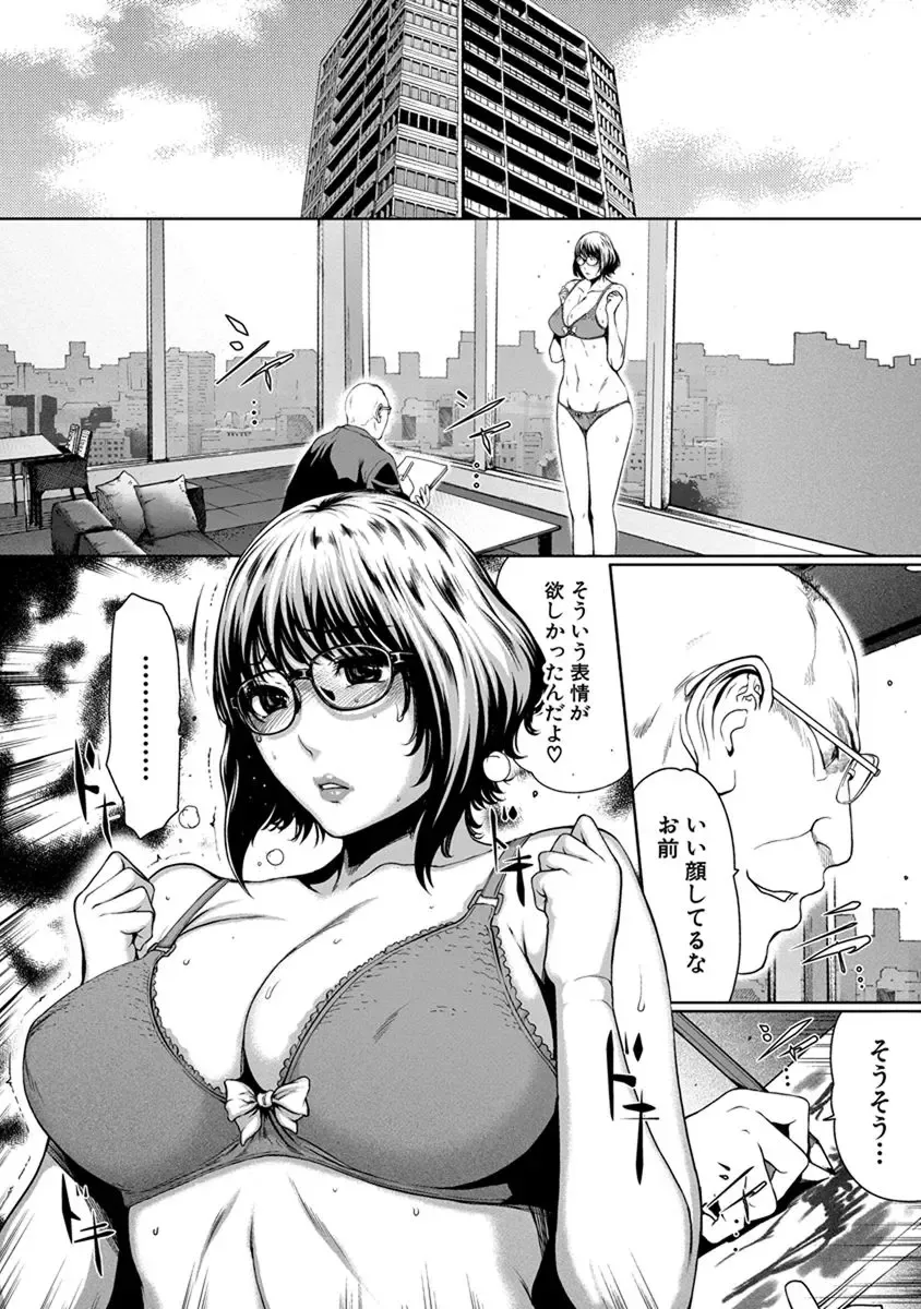 [Linda] ura zyosi sinzin zyosi manga hensyuusya no baai Fhentai - Page 44