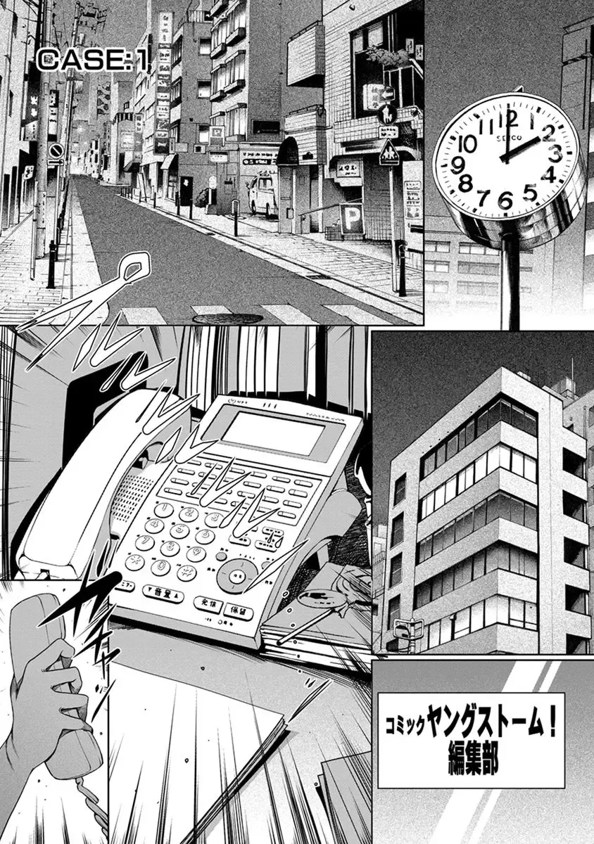 [Linda] ura zyosi sinzin zyosi manga hensyuusya no baai Fhentai - Page 5