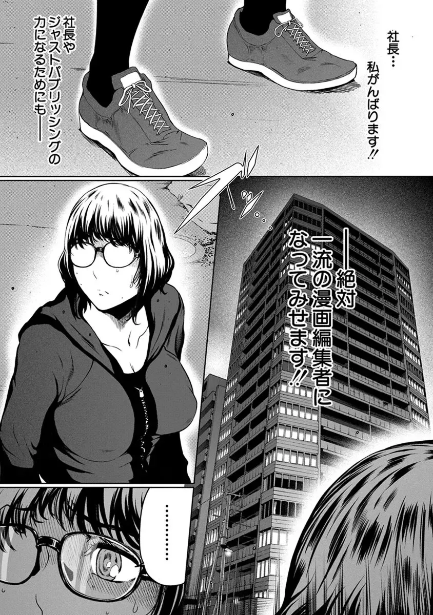 [Linda] ura zyosi sinzin zyosi manga hensyuusya no baai Fhentai - Page 54