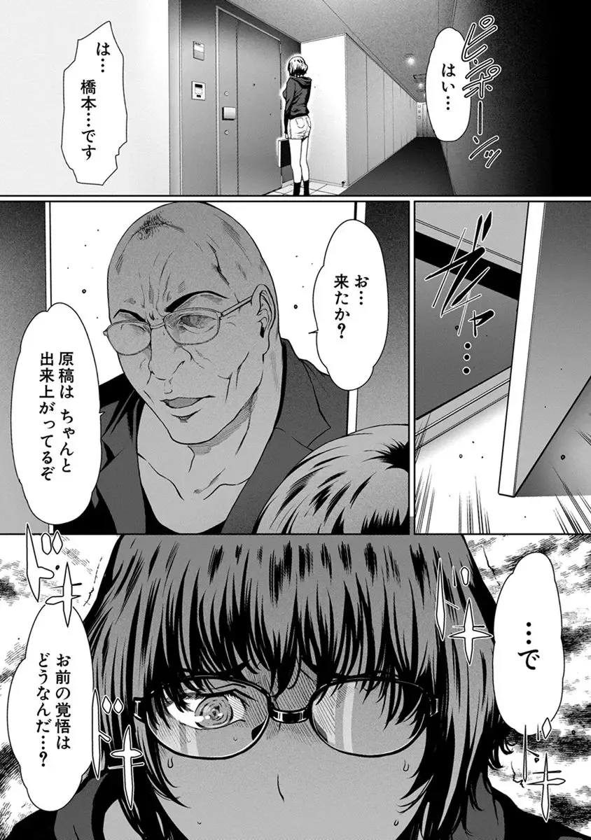 [Linda] ura zyosi sinzin zyosi manga hensyuusya no baai Fhentai - Page 55