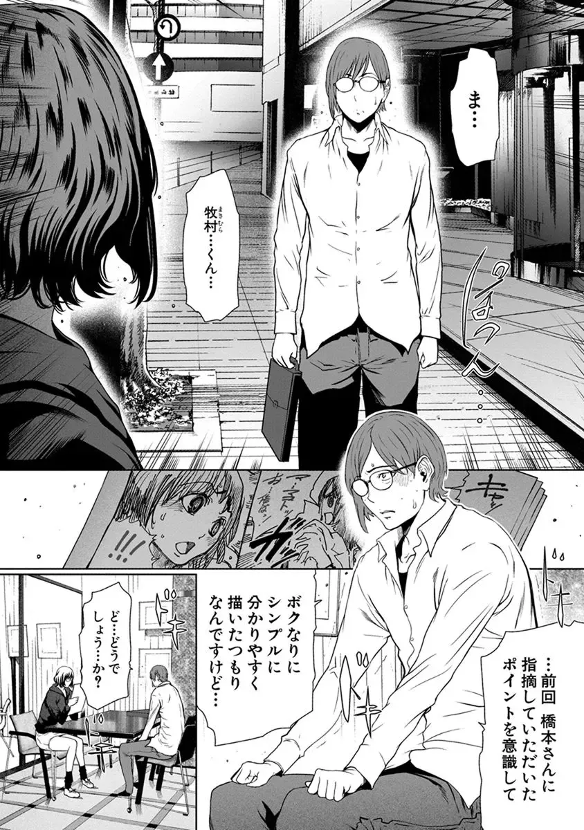 [Linda] ura zyosi sinzin zyosi manga hensyuusya no baai Fhentai - Page 58