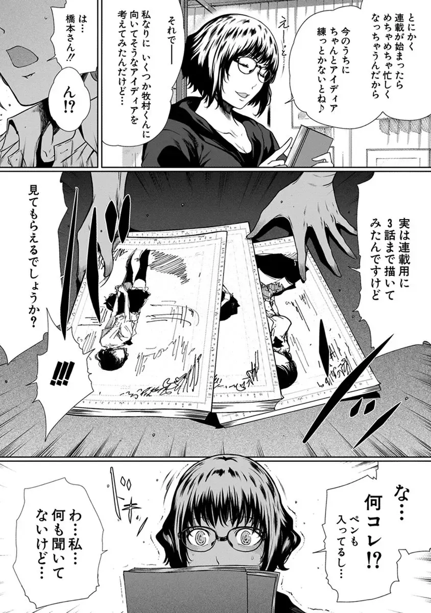 [Linda] ura zyosi sinzin zyosi manga hensyuusya no baai Fhentai - Page 63