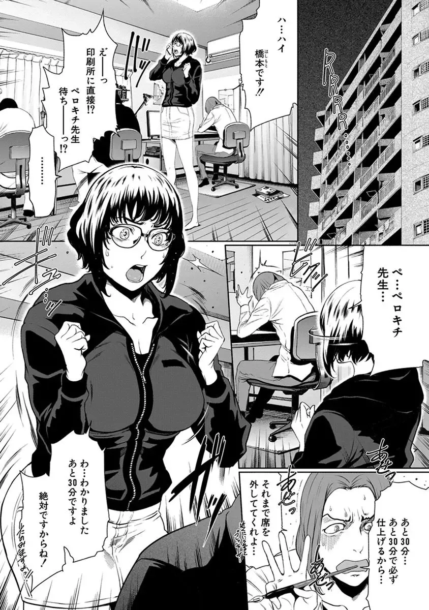 [Linda] ura zyosi sinzin zyosi manga hensyuusya no baai Fhentai - Page 7