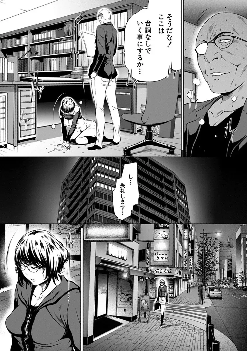 [Linda] ura zyosi sinzin zyosi manga hensyuusya no baai Fhentai - Page 77