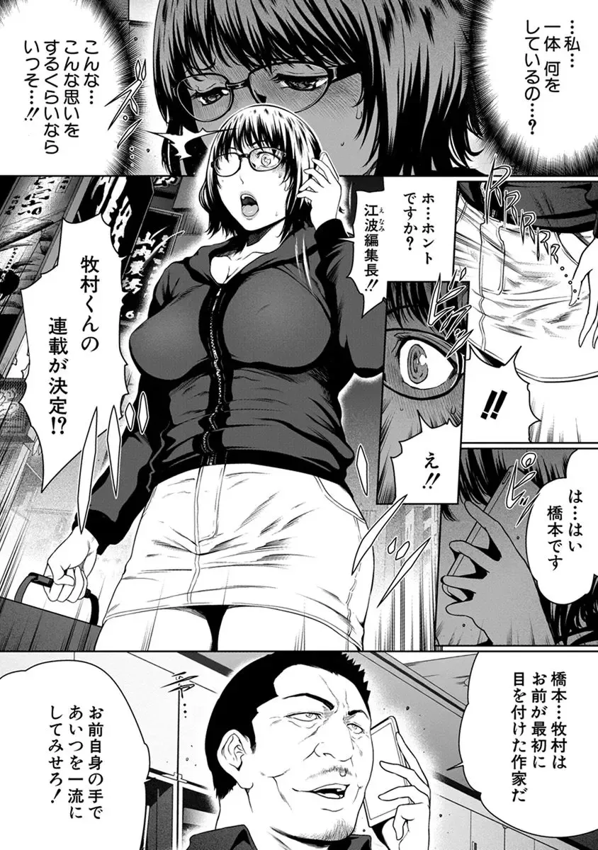 [Linda] ura zyosi sinzin zyosi manga hensyuusya no baai Fhentai - Page 78