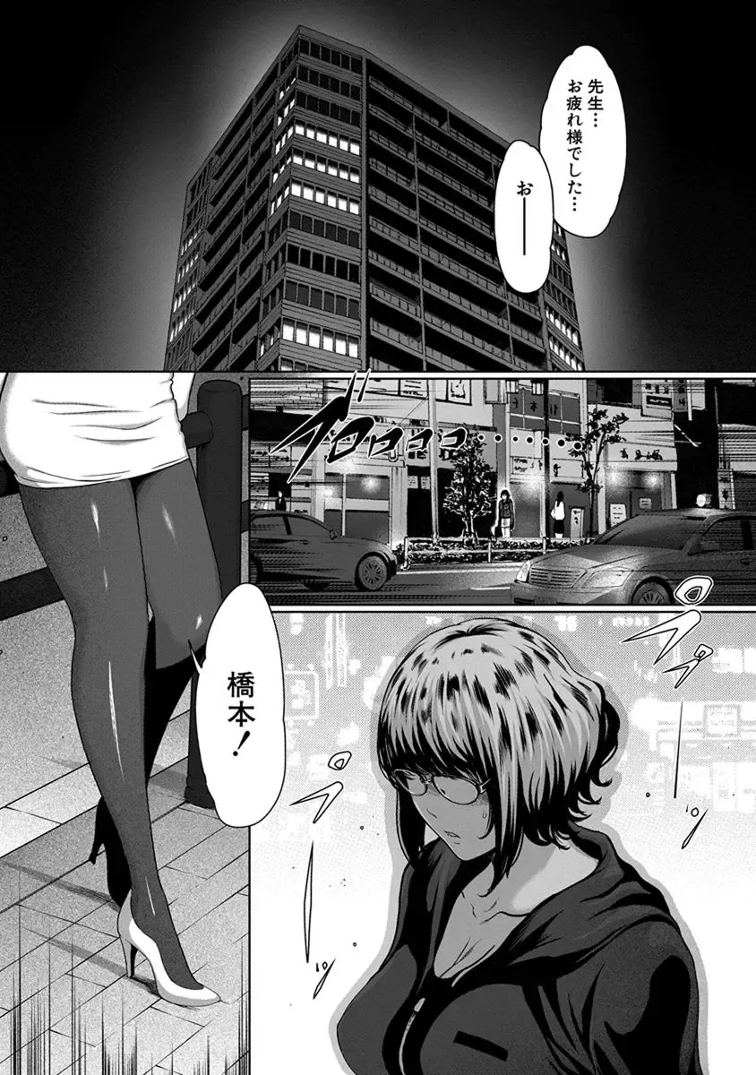 [Linda] ura zyosi sinzin zyosi manga hensyuusya no baai Fhentai - Page 87