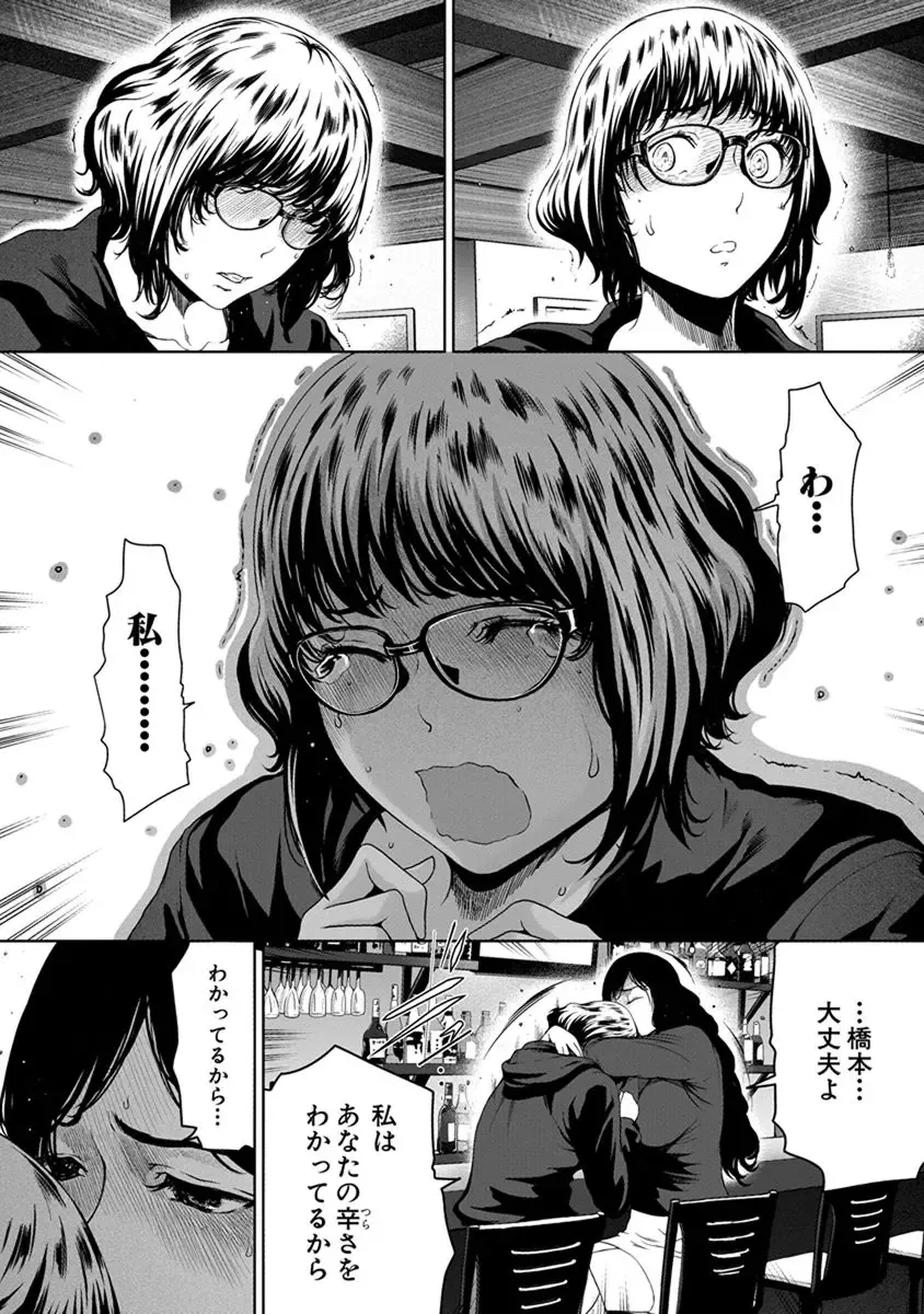 [Linda] ura zyosi sinzin zyosi manga hensyuusya no baai Fhentai - Page 92