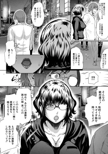 [Linda] ura zyosi sinzin zyosi manga hensyuusya no baai Fhentai - Page 112