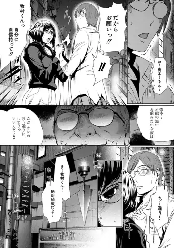 [Linda] ura zyosi sinzin zyosi manga hensyuusya no baai Fhentai - Page 113