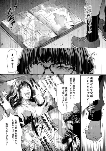 [Linda] ura zyosi sinzin zyosi manga hensyuusya no baai Fhentai - Page 149