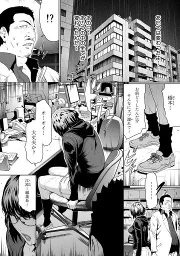 [Linda] ura zyosi sinzin zyosi manga hensyuusya no baai Fhentai - Page 164