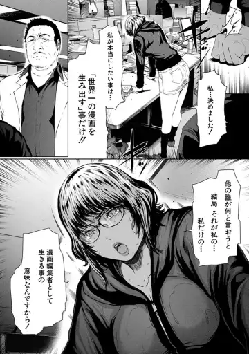 [Linda] ura zyosi sinzin zyosi manga hensyuusya no baai Fhentai - Page 170