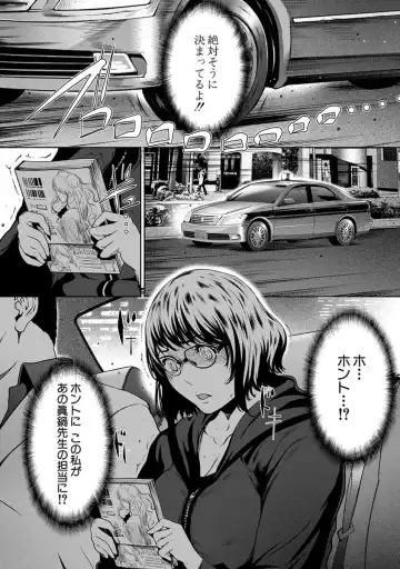 [Linda] ura zyosi sinzin zyosi manga hensyuusya no baai Fhentai - Page 26