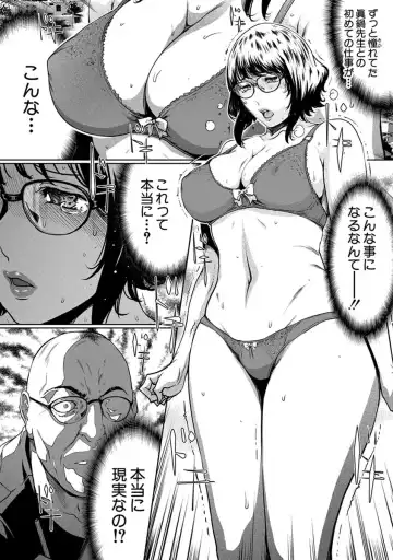 [Linda] ura zyosi sinzin zyosi manga hensyuusya no baai Fhentai - Page 40