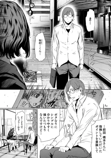 [Linda] ura zyosi sinzin zyosi manga hensyuusya no baai Fhentai - Page 58