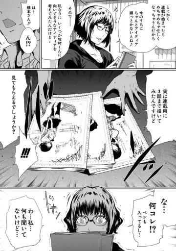 [Linda] ura zyosi sinzin zyosi manga hensyuusya no baai Fhentai - Page 63