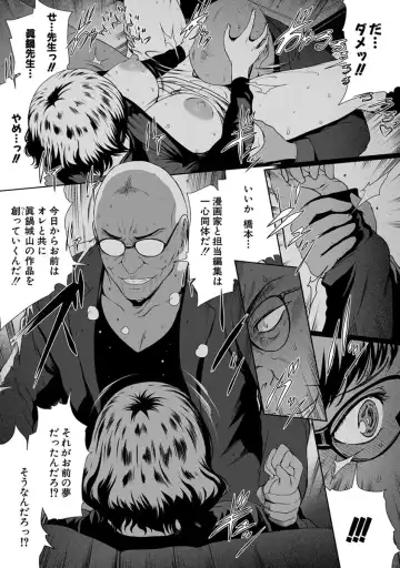 [Linda] ura zyosi sinzin zyosi manga hensyuusya no baai Fhentai - Page 69