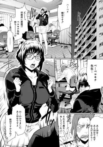 [Linda] ura zyosi sinzin zyosi manga hensyuusya no baai Fhentai - Page 7