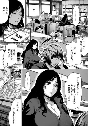 [Linda] ura zyosi sinzin zyosi manga hensyuusya no baai Fhentai - Page 85