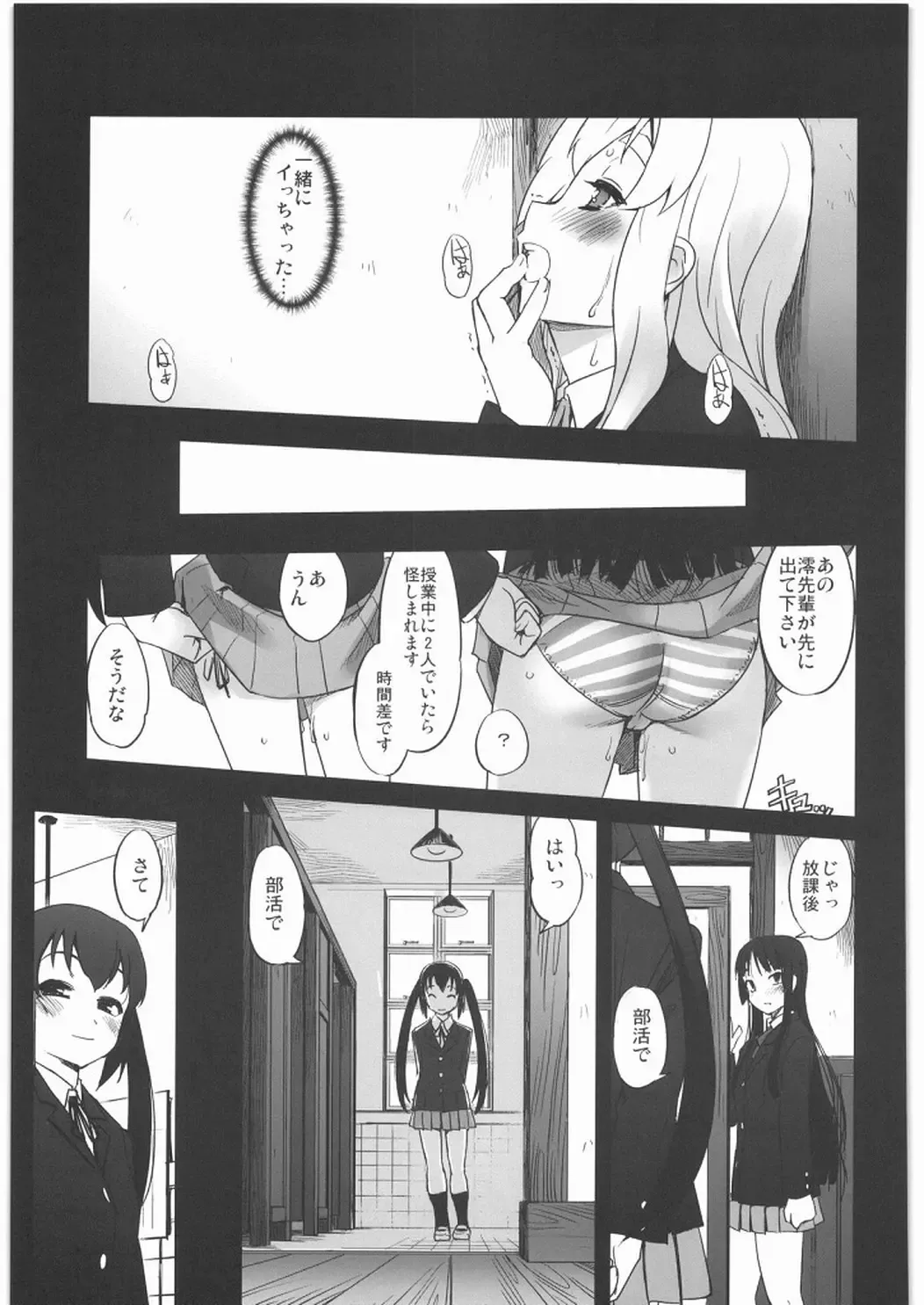 [Sasayuki] Nekomimi to Toilet to Houkago no Bushitsu Fhentai - Page 16