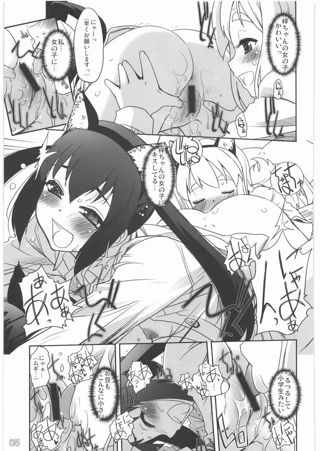 [Sasayuki] Nekomimi to Toilet to Houkago no Bushitsu Fhentai - Page 4