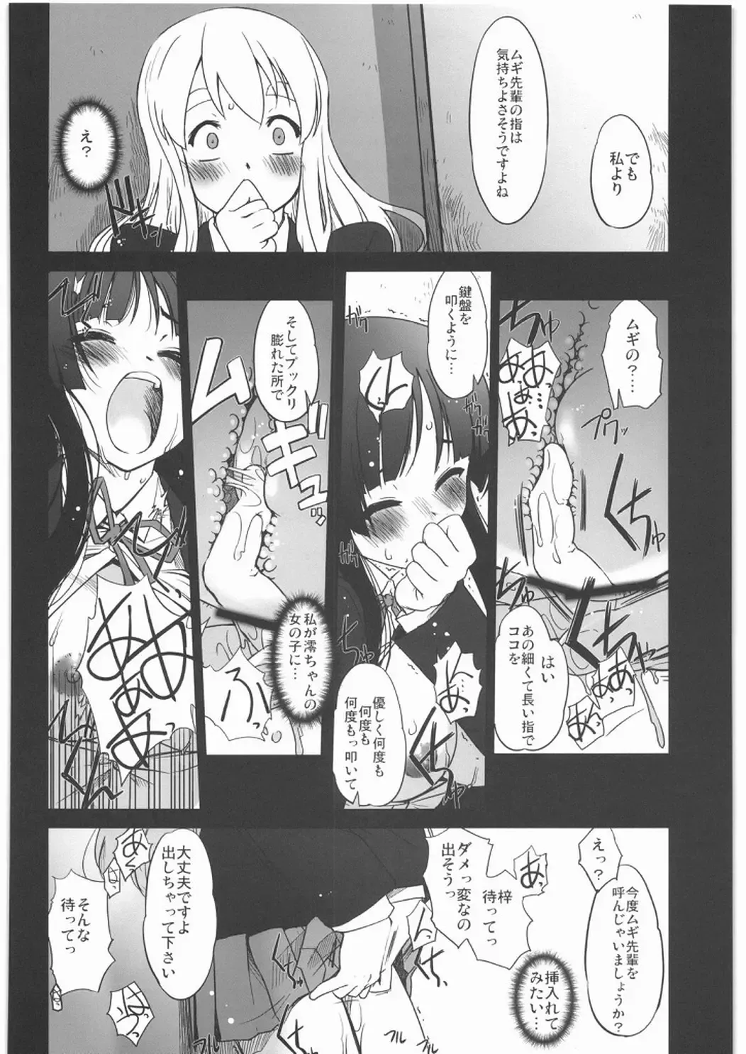 [Sasayuki] Nekomimi to Toilet to Houkago no Bushitsu Fhentai - Page 8