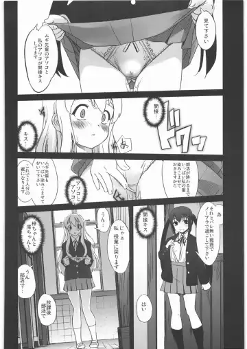 [Sasayuki] Nekomimi to Toilet to Houkago no Bushitsu Fhentai - Page 19