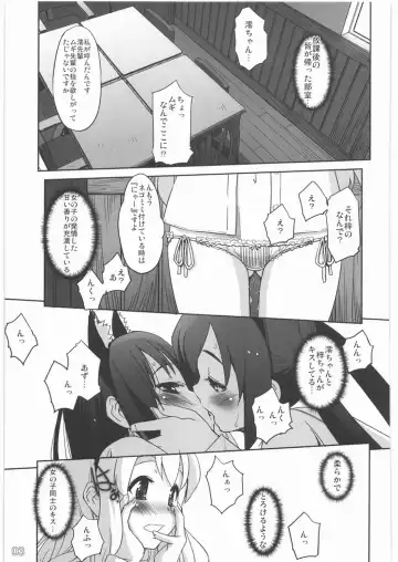 [Sasayuki] Nekomimi to Toilet to Houkago no Bushitsu Fhentai - Page 2