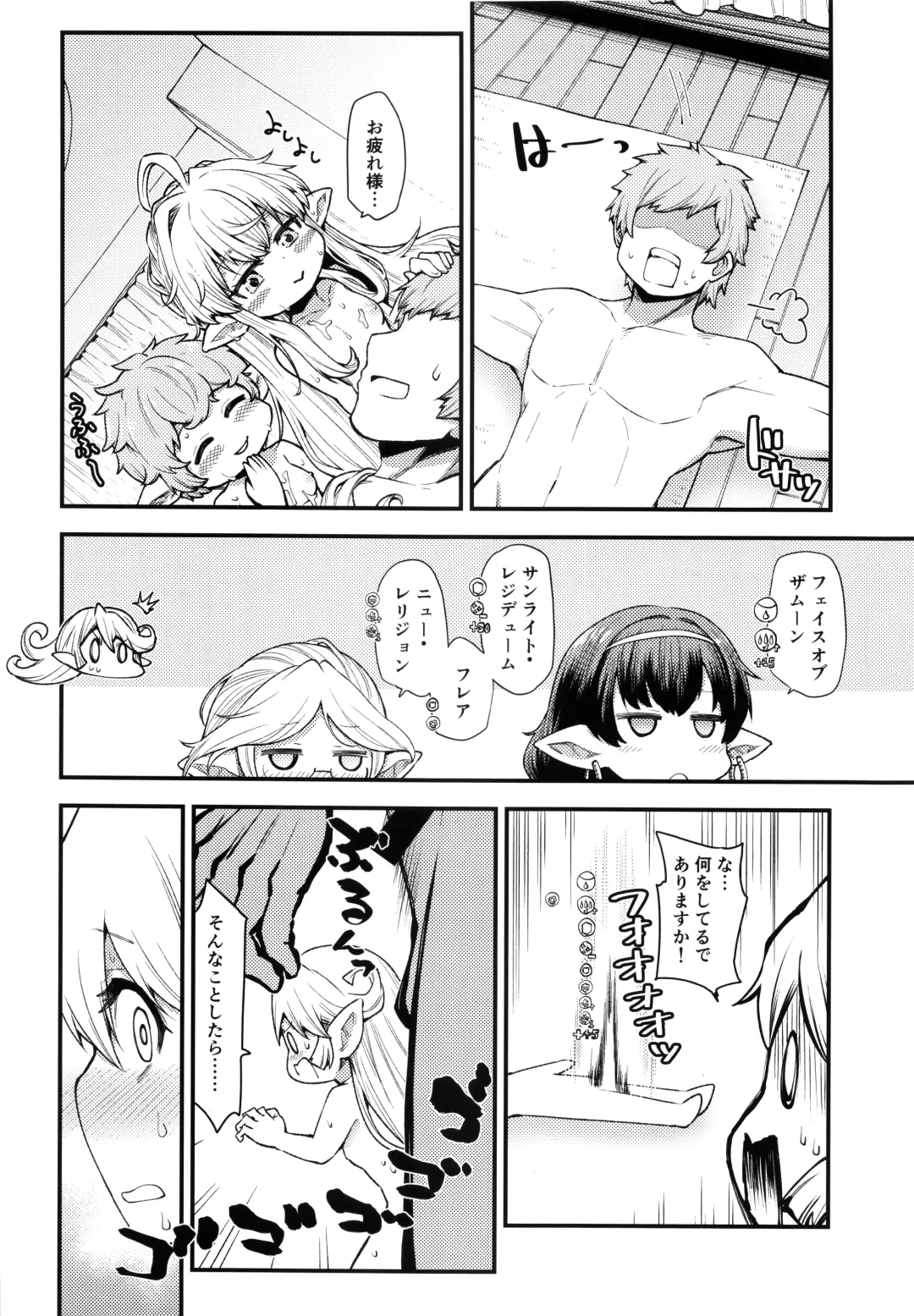 [Oyabe Ryo] Gen Paro Harvin Harem Apart Taifuu Hen Fhentai - Page 23