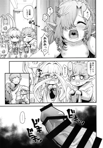 [Oyabe Ryo] Gen Paro Harvin Harem Apart Taifuu Hen Fhentai - Page 14