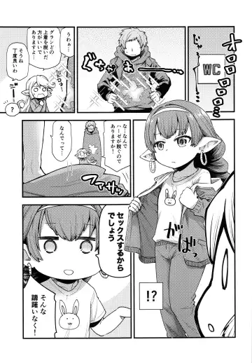 [Oyabe Ryo] Gen Paro Harvin Harem Apart Taifuu Hen Fhentai - Page 6