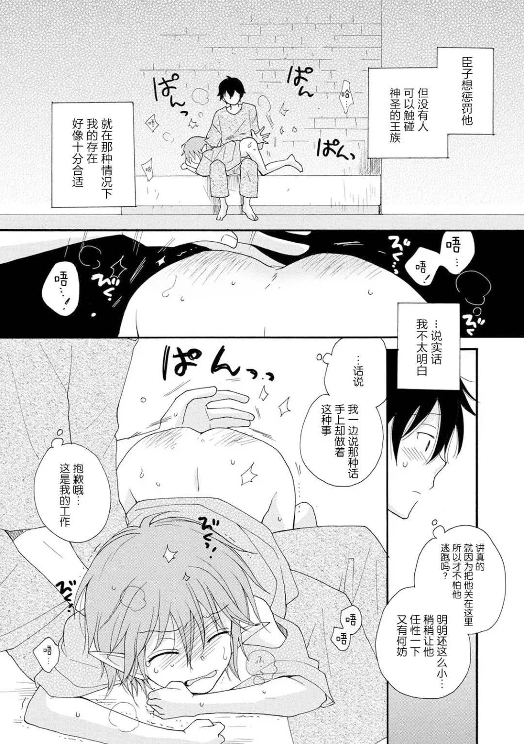 [Inomoto Rikako] Shiawase no Tamago 1-2 Fhentai - Page 11