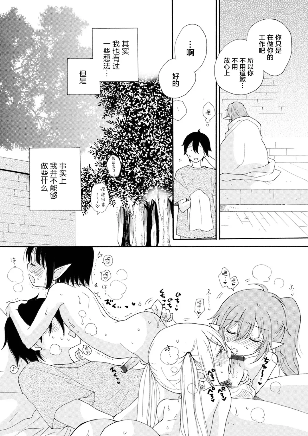 [Inomoto Rikako] Shiawase no Tamago 1-2 Fhentai - Page 19