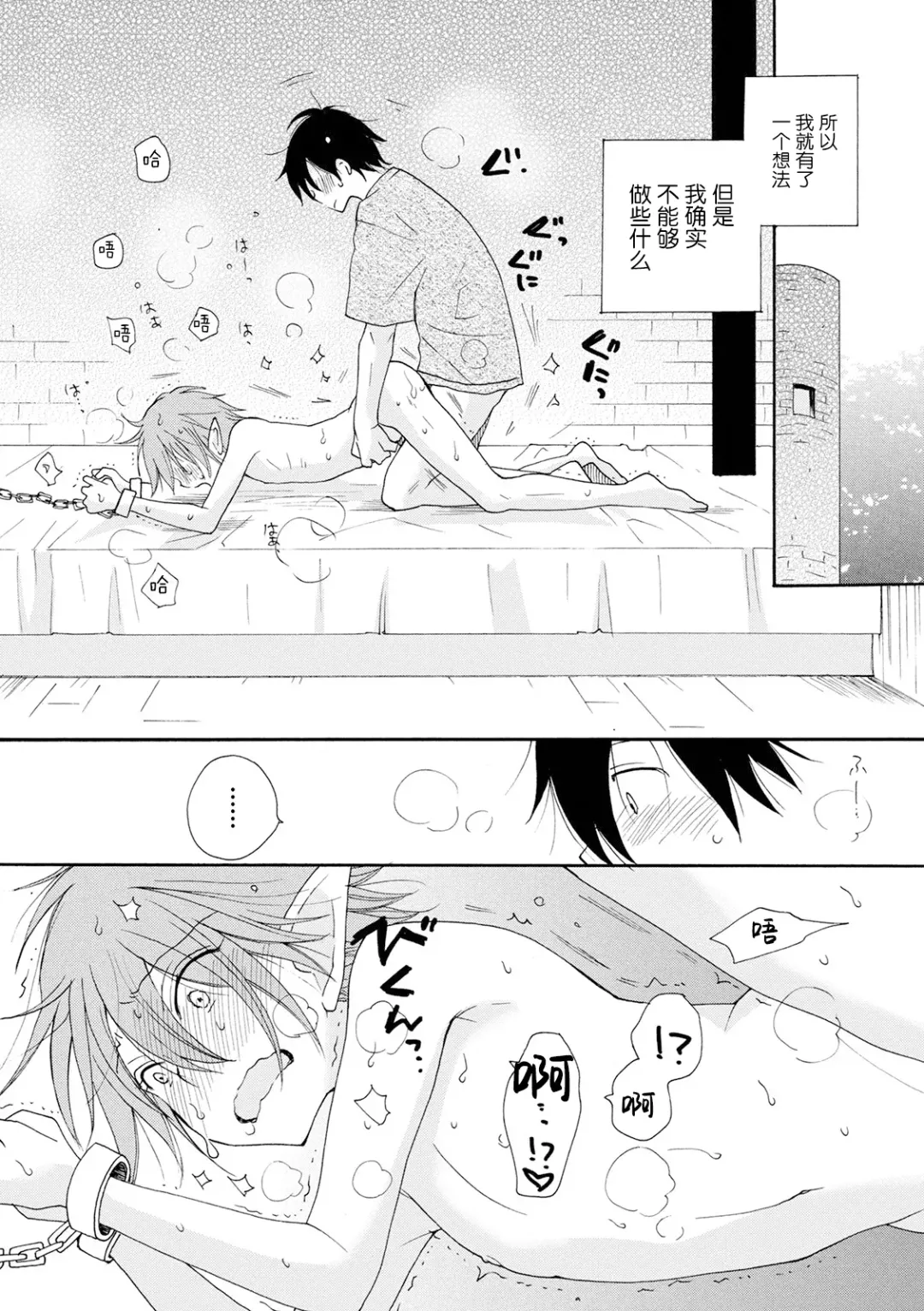 [Inomoto Rikako] Shiawase no Tamago 1-2 Fhentai - Page 21