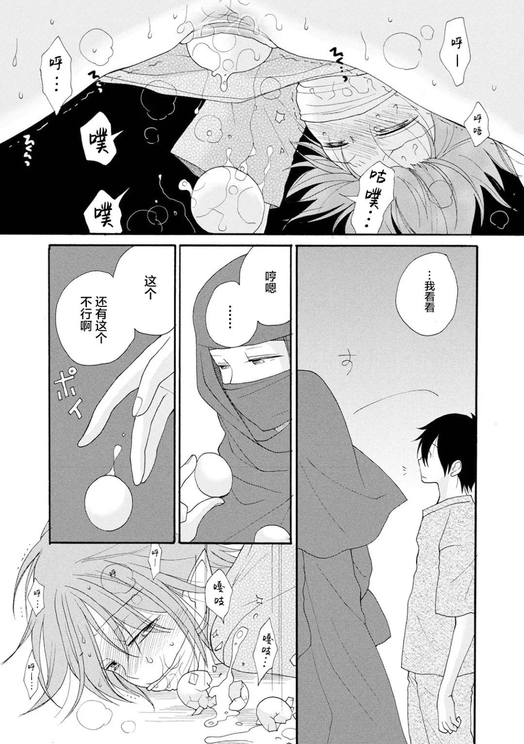 [Inomoto Rikako] Shiawase no Tamago 1-2 Fhentai - Page 29