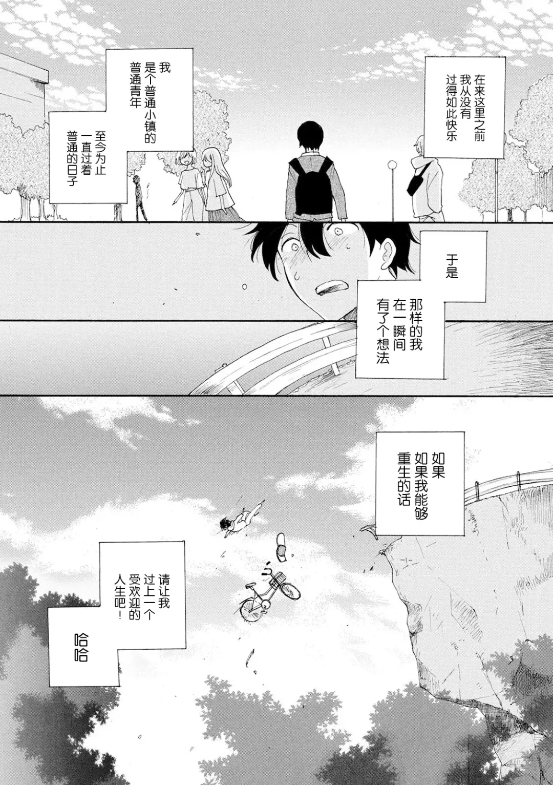 [Inomoto Rikako] Shiawase no Tamago 1-2 Fhentai - Page 5