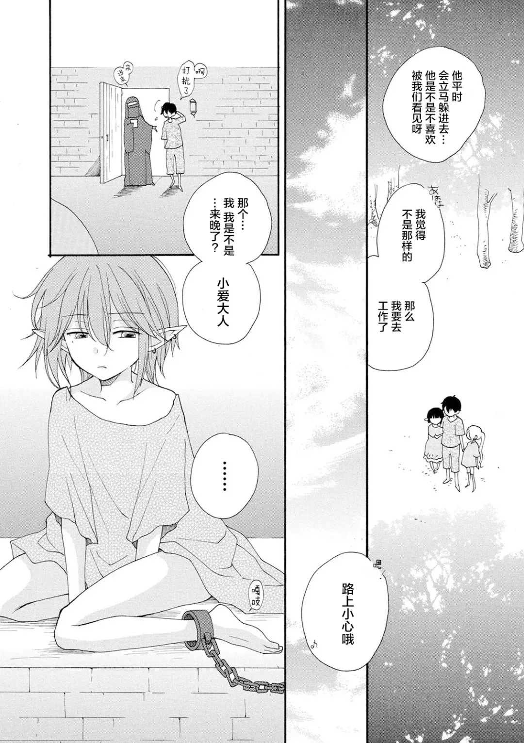 [Inomoto Rikako] Shiawase no Tamago 1-2 Fhentai - Page 8